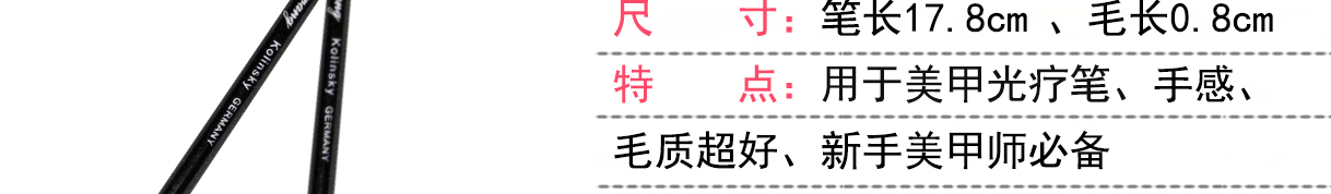包旺半圓光療筆
