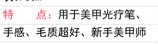 包旺半圓光療筆