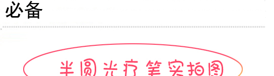 包旺半圓光療筆