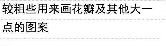 包旺畫花筆000#