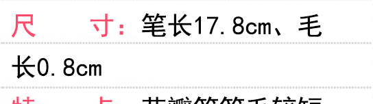 包旺畫(huà)花筆0#
