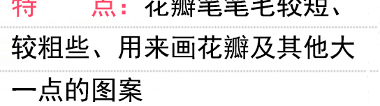 包旺畫(huà)花筆0#