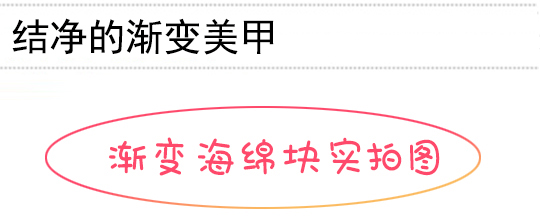 海綿塊