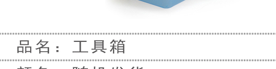 工具箱