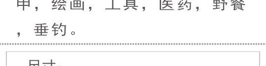 工具箱