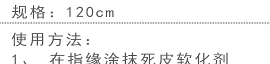 鋼推、死皮推