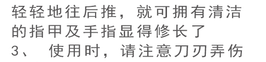 鋼推、死皮推