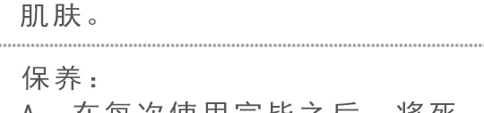 鋼推、死皮推