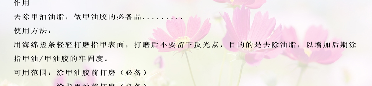 拋光條