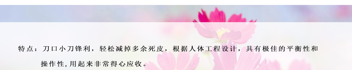死皮剪