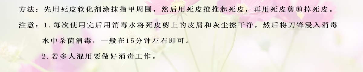 死皮剪