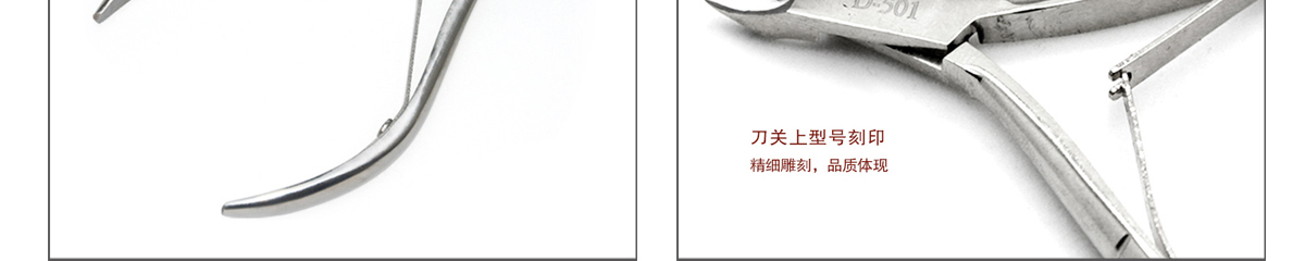 死皮剪