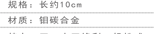 死皮剪