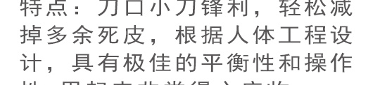 死皮剪