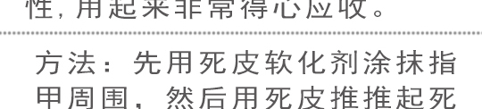 死皮剪
