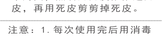 死皮剪