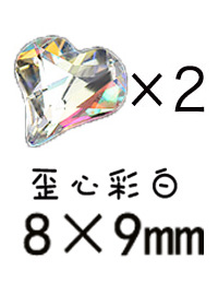 歪心彩白*2