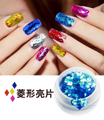 美甲店亮片 菱形亮片 12色套裝 一盒