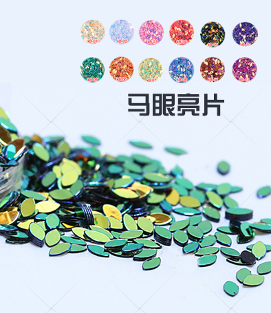 美甲店亮片 馬眼亮片12色全套 一盒