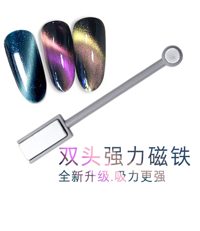 升級(jí)版 加厚 雙頭強(qiáng)力貓眼磁鐵 一個(gè)