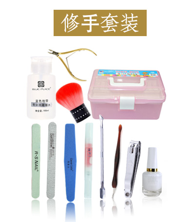 美甲店常用補(bǔ)貨 修手套裝 12件裝 一套齊全