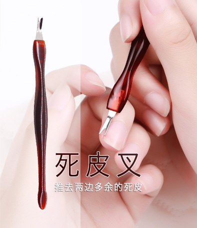美甲修手修護(hù) 鋒利 V型 死皮叉 一個(gè)
