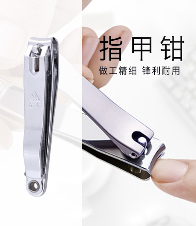 美甲修甲工具 指甲鉗指甲剪 一把