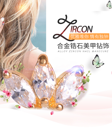 日式流行飾品 合金鋯石美甲飾品 一個(gè)