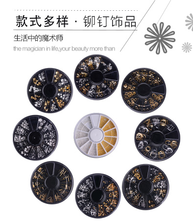日式流行飾品 圓盤鉚釘飾品系列 一盒12種 9款可選