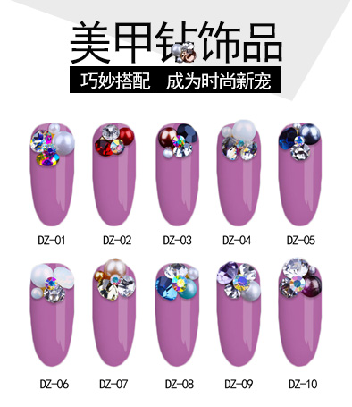 美甲鉆飾鉆 20款款可選 一顆裝 （大顆鉆） 堆鉆