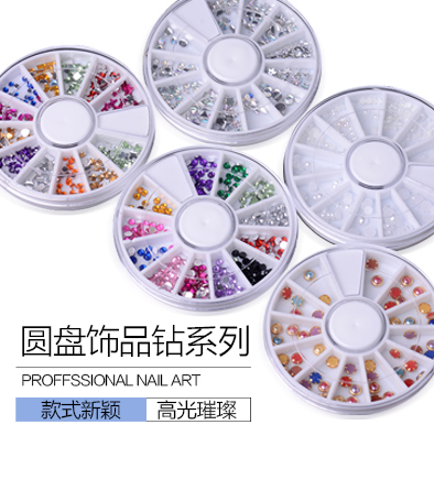 美甲超劃算飾品 圓盤飾品鉆系列 一盒