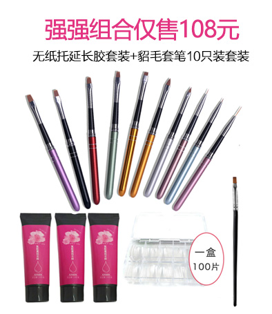 無托+貂毛筆超值套裝紙