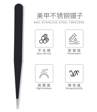 挑鉆能手 黑色高級(jí) 防靜電高精密不銹鋼 鑷子 一支