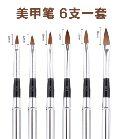 美甲店專用 鋼管組合水晶筆 6只一套全套