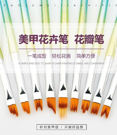 美甲 美人魚 花瓣筆 花卉筆 一套9只全套