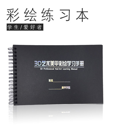 美甲排筆畫花 彩繪練習(xí)本板 黑色 一本