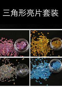 三角形亮片套裝