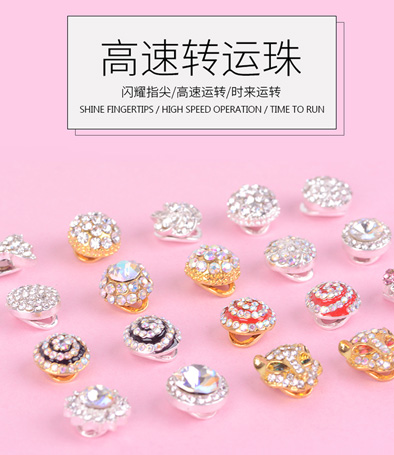 美甲飾品 美甲飾品轉(zhuǎn)運(yùn)珠 一顆 多款可選