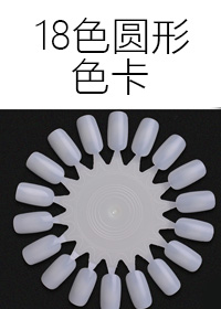 18色圓形色卡x5排