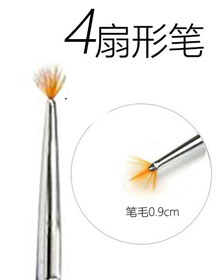 扇形漸變筆