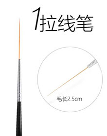 專業(yè)拉線筆