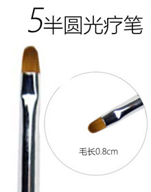 半圓光療筆