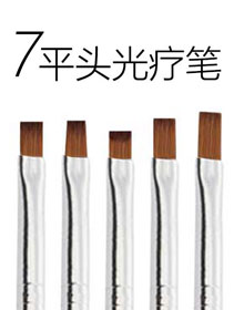 平頭光療筆1組5支裝
