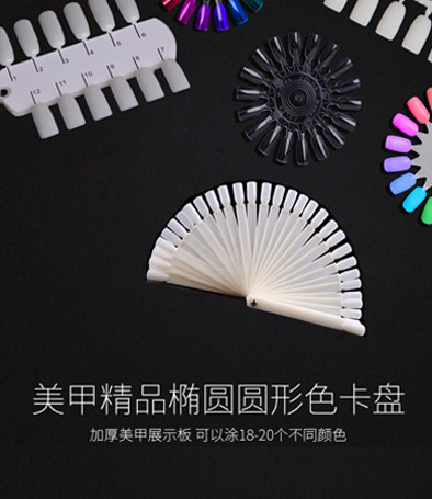 專用打板 美甲色卡甲片20 24 48 50 多種型號(hào)規(guī)格 可選