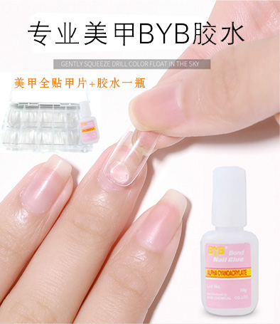 假指甲全貼甲片+甲片專用膠水 可單選