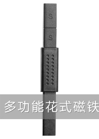 黑柄多功能磁鐵