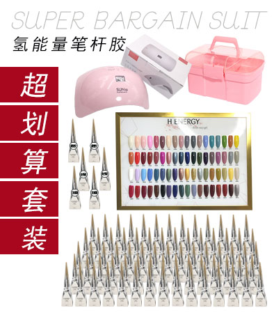 筆桿膠超劃算套裝