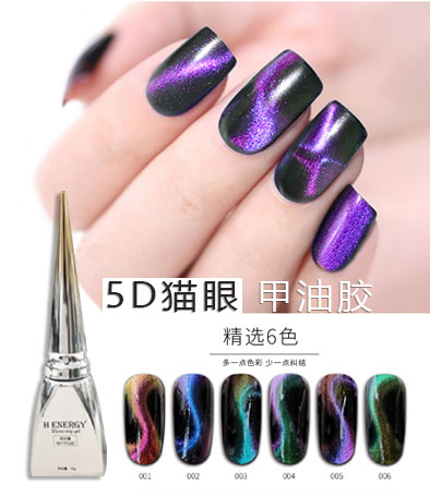 貓眼（氫能量）筆桿膠 銀河5d星河貓眼 6色全套