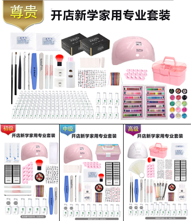 氫能量品牌 居家美甲 新手自學(xué) 培訓(xùn) 多規(guī)格可選