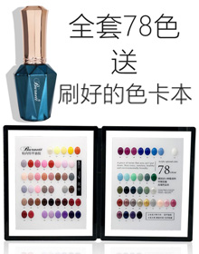 全套組合